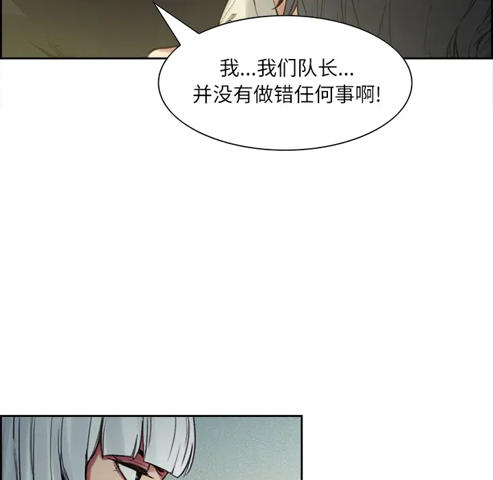 Erostica~征服美女记第15话