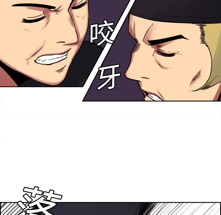 Erostica~征服美女记第15话