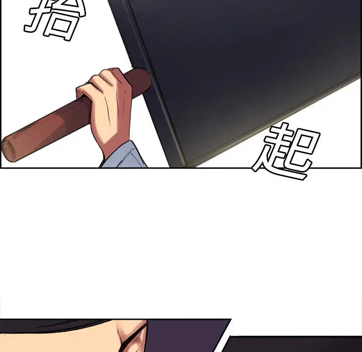 Erostica~征服美女记第15话