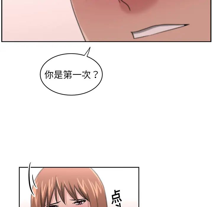 大叔第13话
