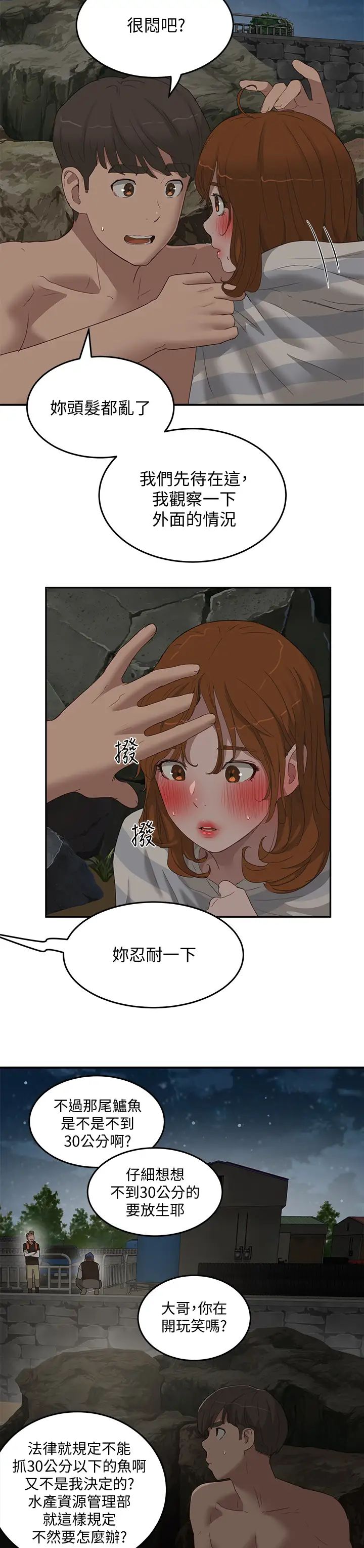 夏日深处第23话-无时无刻都想跟你做