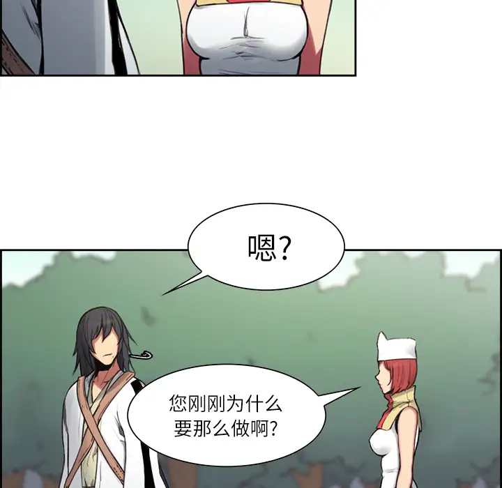 Erostica~征服美女记第15话