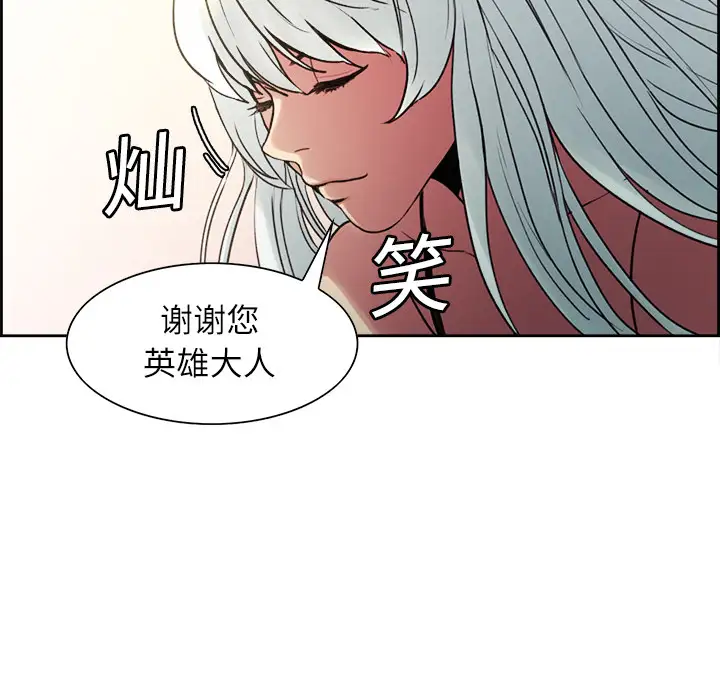 Erostica~征服美女记第15话