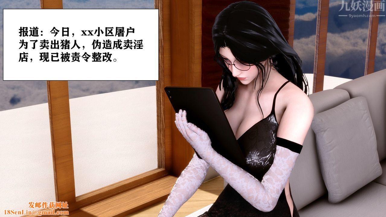 [3D]迷糊的儿子第08话