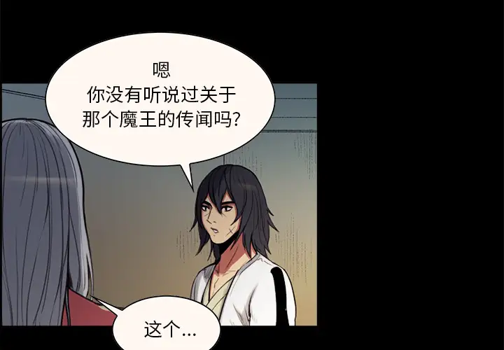 Erostica~征服美女记第16话