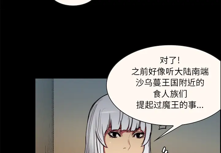 Erostica~征服美女记第16话