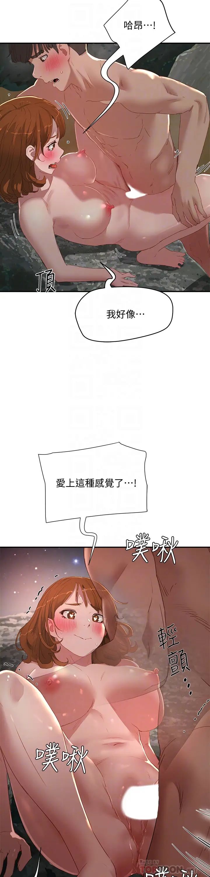夏日深处第25话-对小逸轩上瘾的荷昀