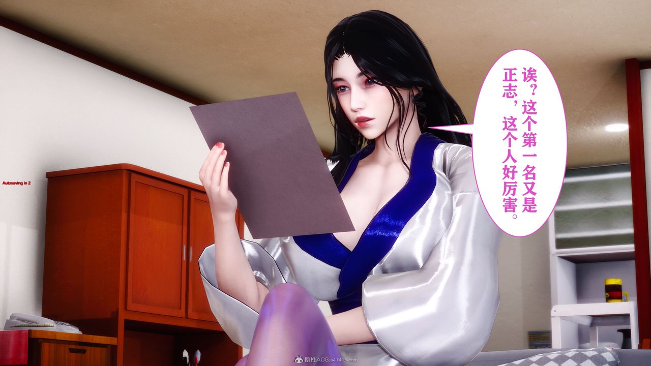 [3D]迷糊的儿子第09话