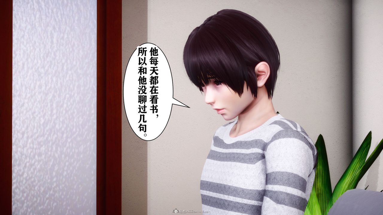 [3D]迷糊的儿子第09话