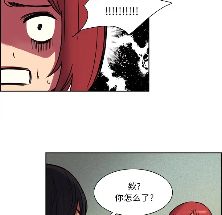 Erostica~征服美女记第16话