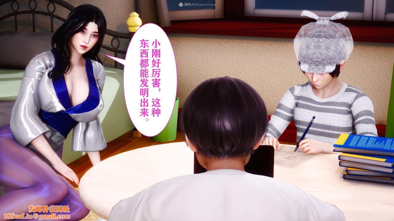 [3D]迷糊的儿子第09话