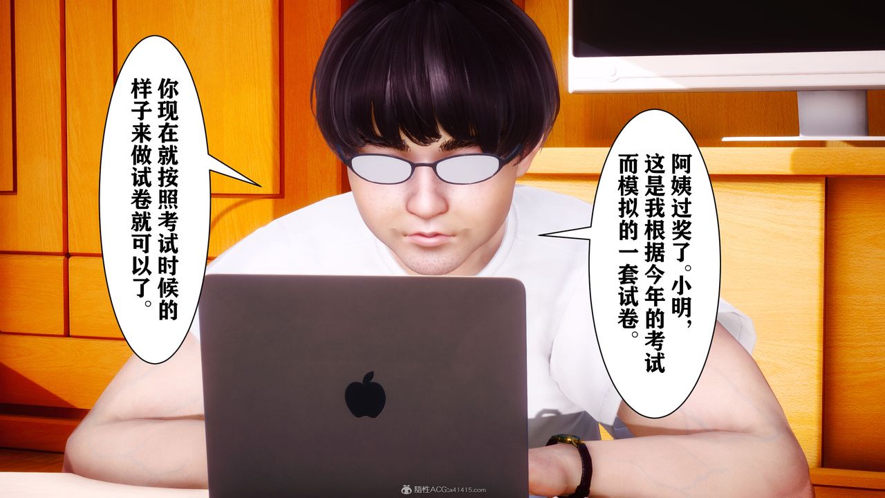 [3D]迷糊的儿子第09话