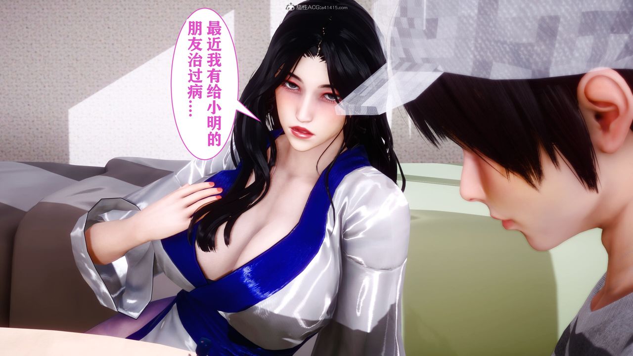 [3D]迷糊的儿子第09话