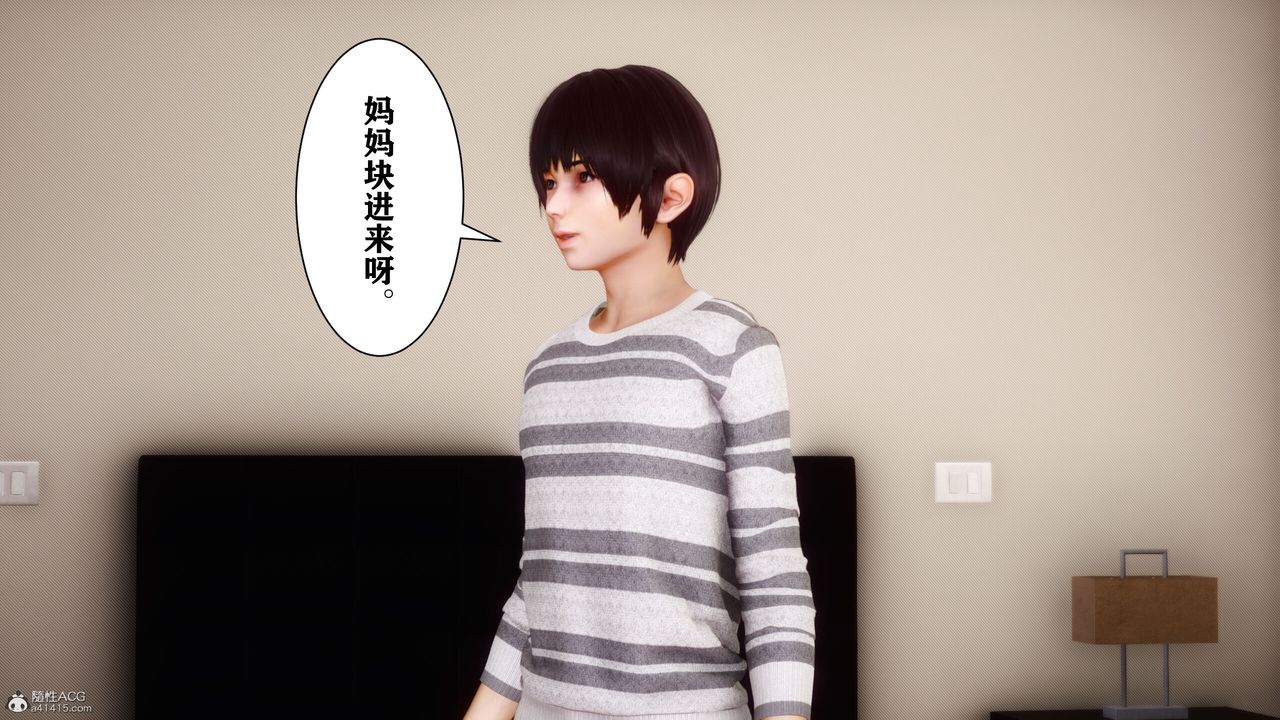 [3D]迷糊的儿子第09话