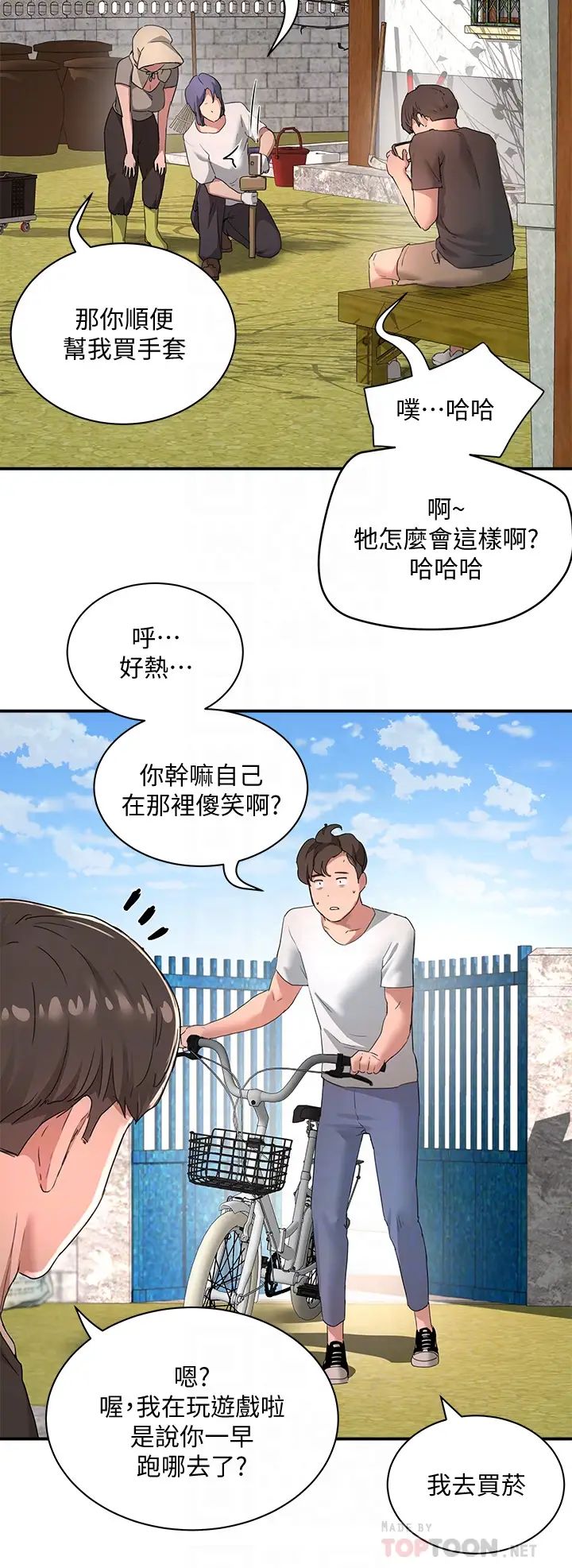 夏日深处第26话-绷带捆绑play