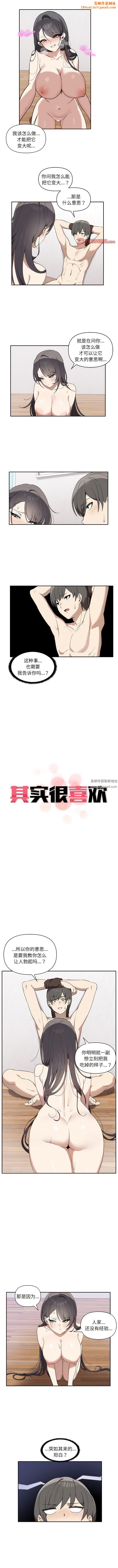 其实很喜欢第5话