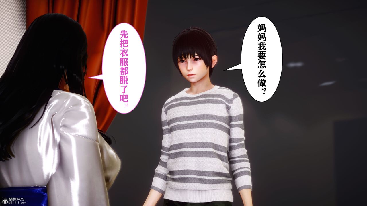 [3D]迷糊的儿子第09话