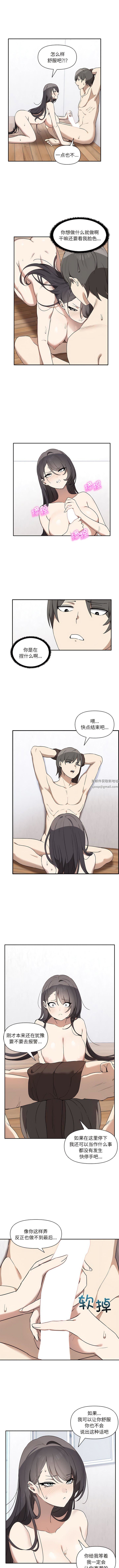 其实很喜欢第5话