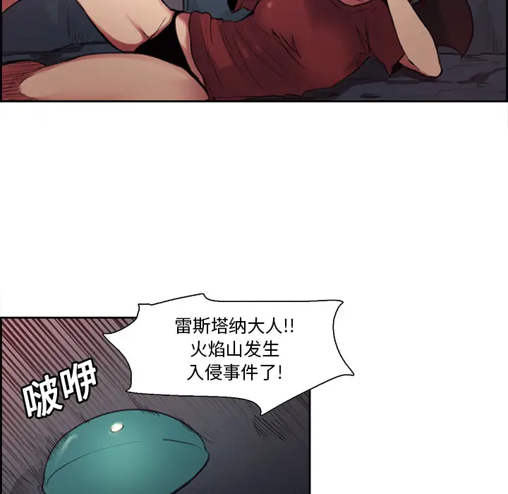 Erostica~征服美女记第17话