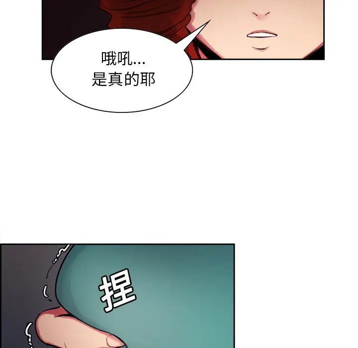 Erostica~征服美女记第17话