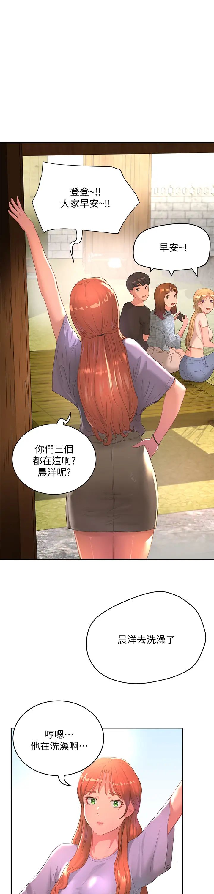 夏日深处第26话-绷带捆绑play