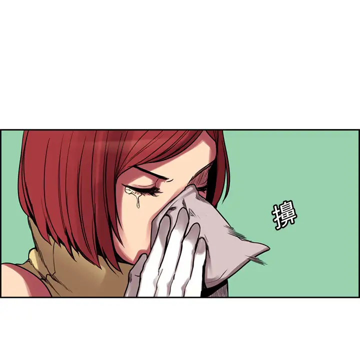 Erostica~征服美女记第18话