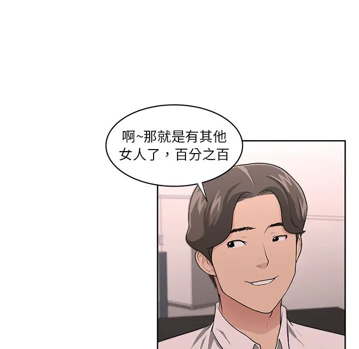 大叔第15话