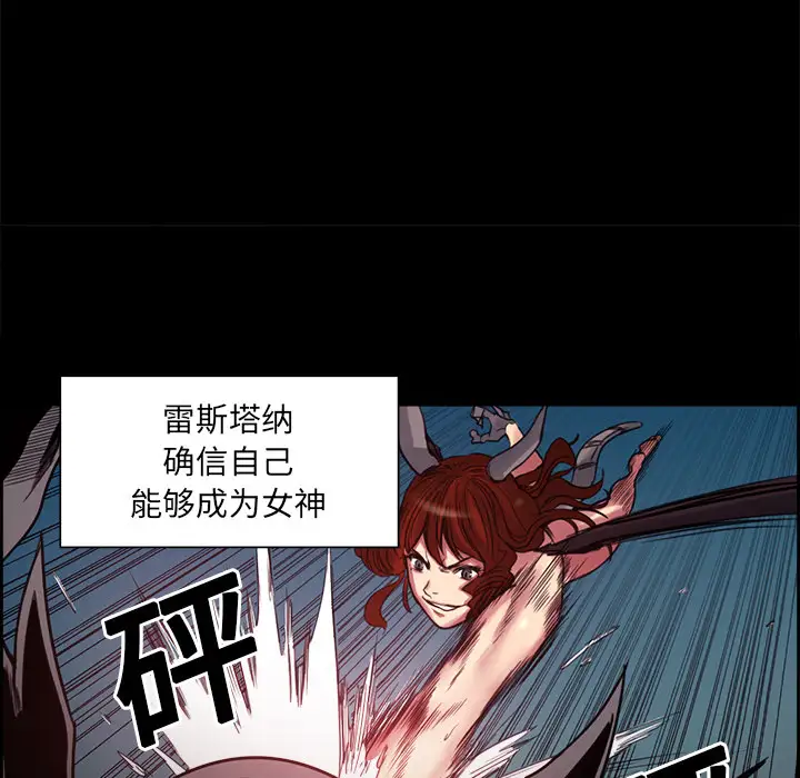 Erostica~征服美女记第18话