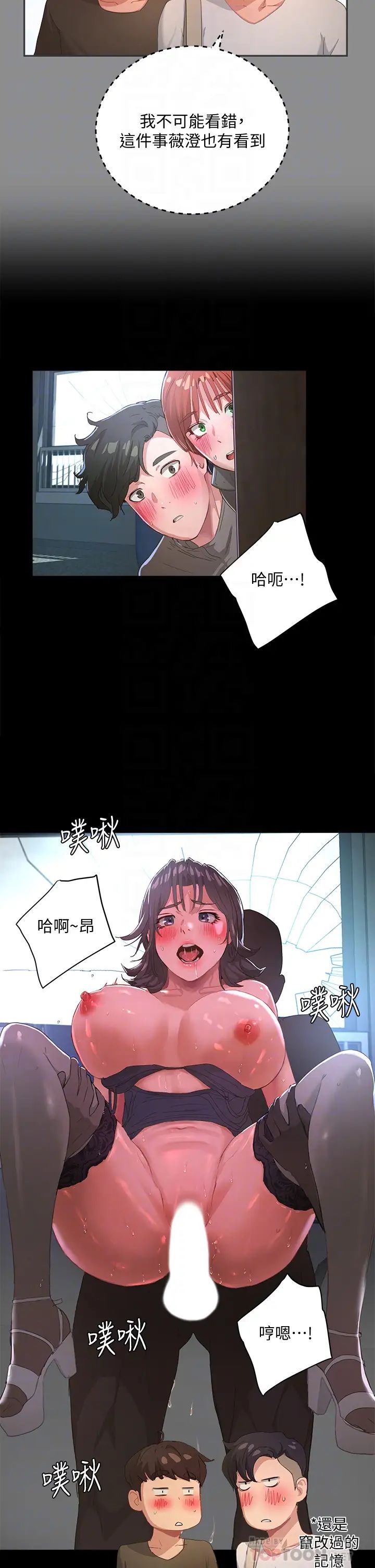 夏日深处第27话-两人独处的绝佳机会