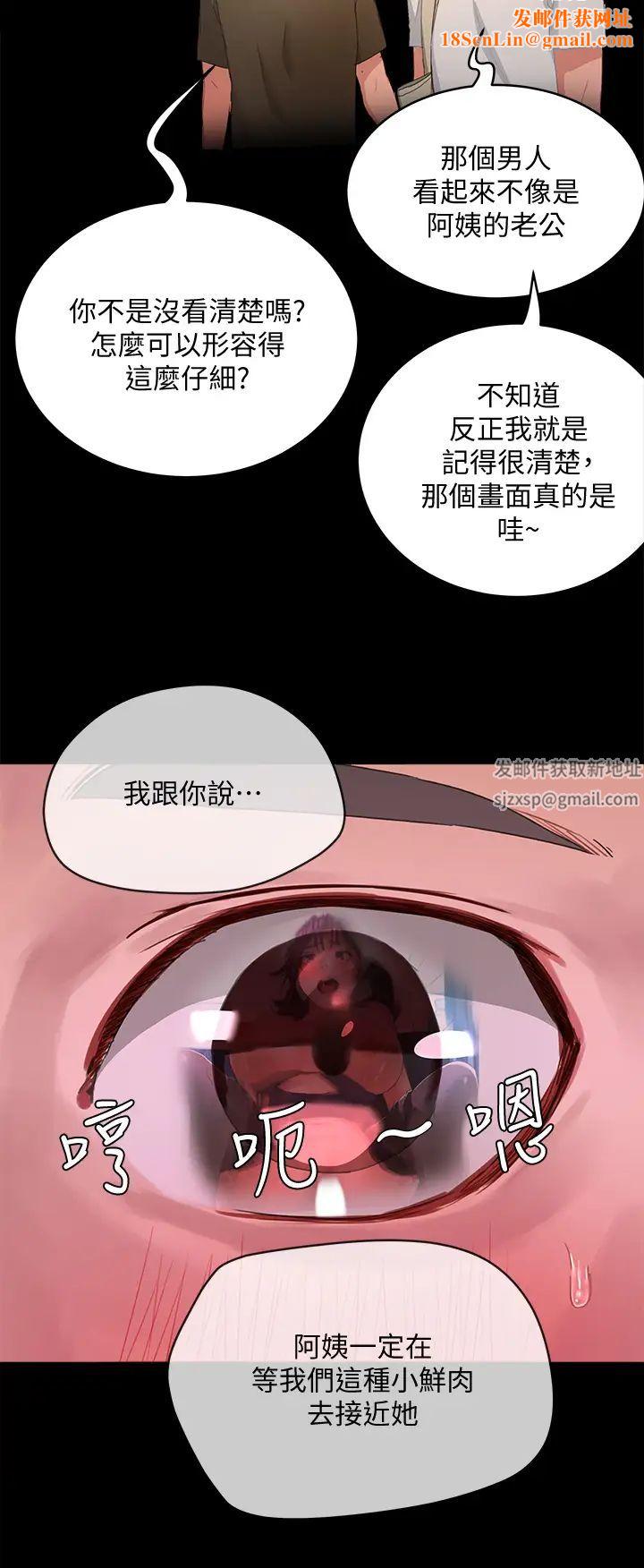 夏日深处第27话-两人独处的绝佳机会