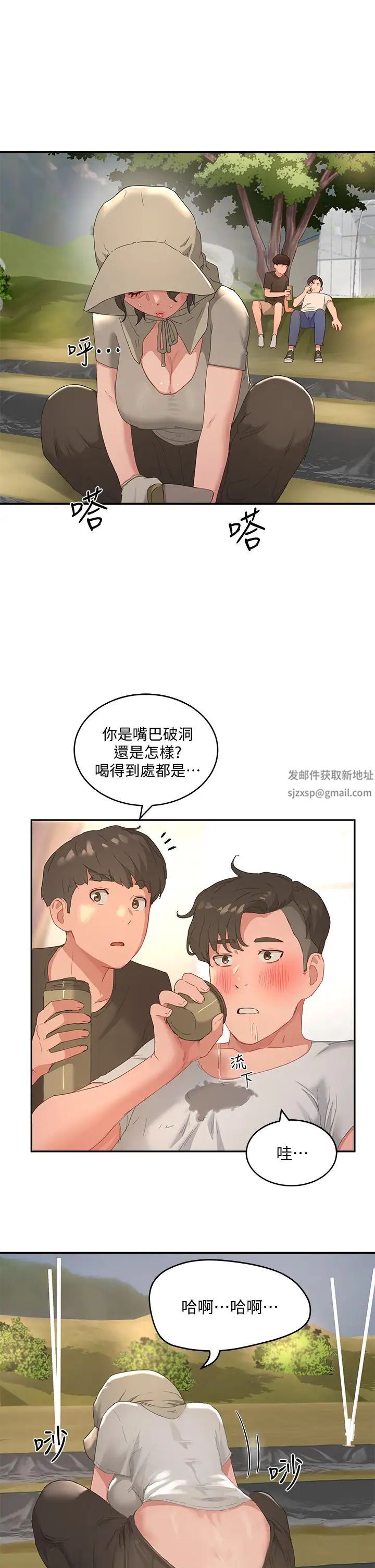 夏日深处第27话-两人独处的绝佳机会