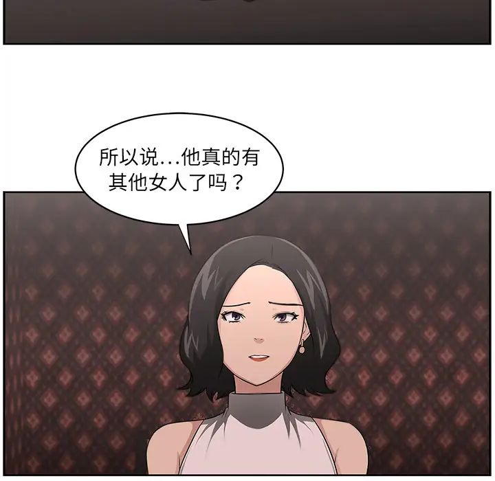 大叔第15话