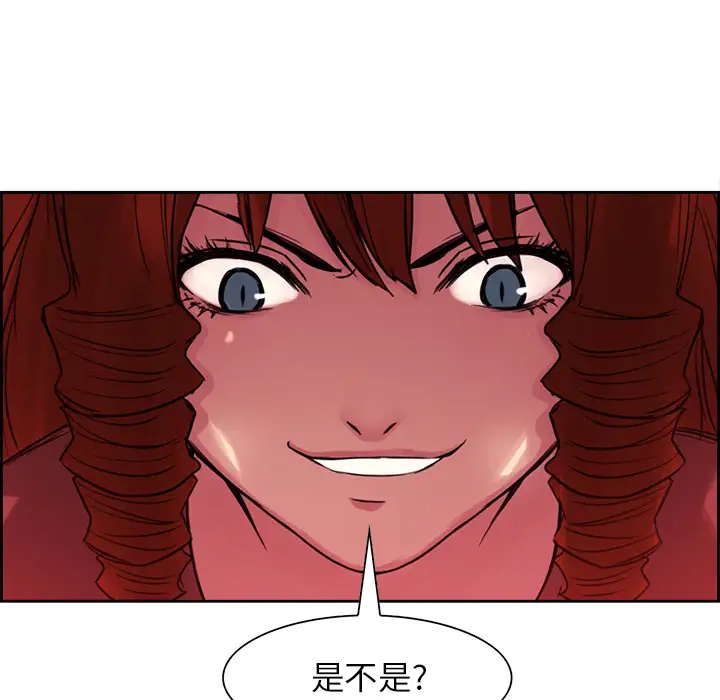 Erostica~征服美女记第18话