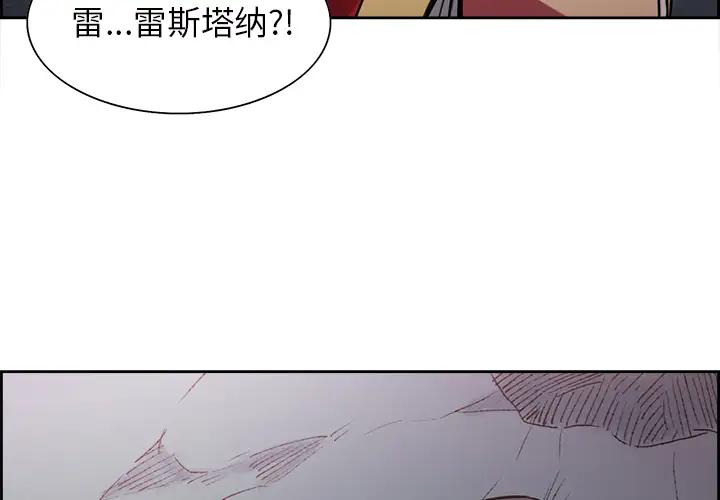 Erostica~征服美女记第19话