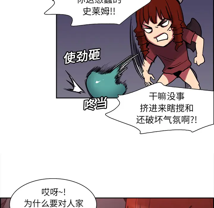 Erostica~征服美女记第19话