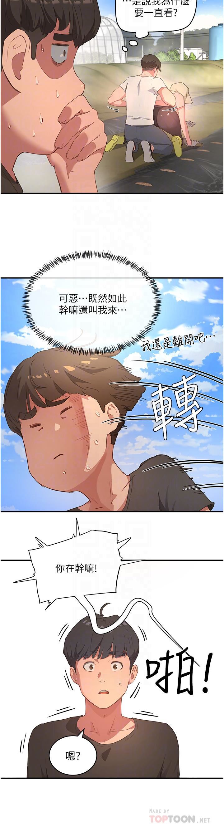 夏日深处第28话-诱人的丰臀与湿透的秘穴