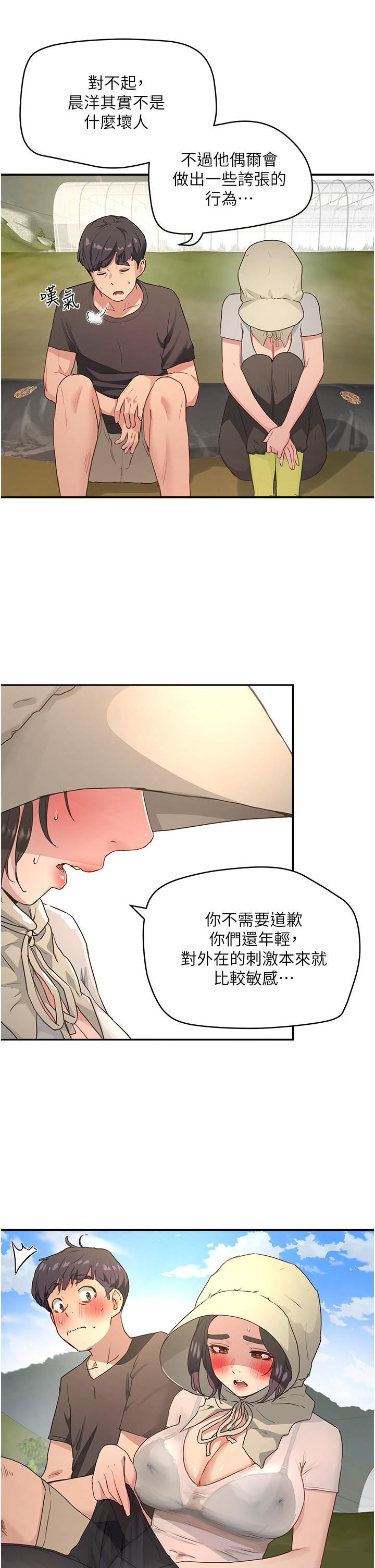 夏日深处第28话-诱人的丰臀与湿透的秘穴
