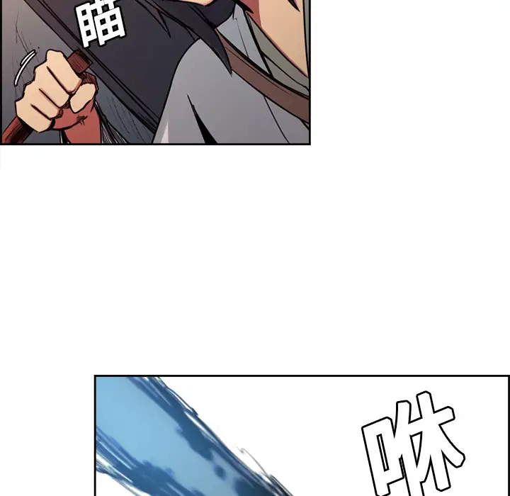 Erostica~征服美女记第19话