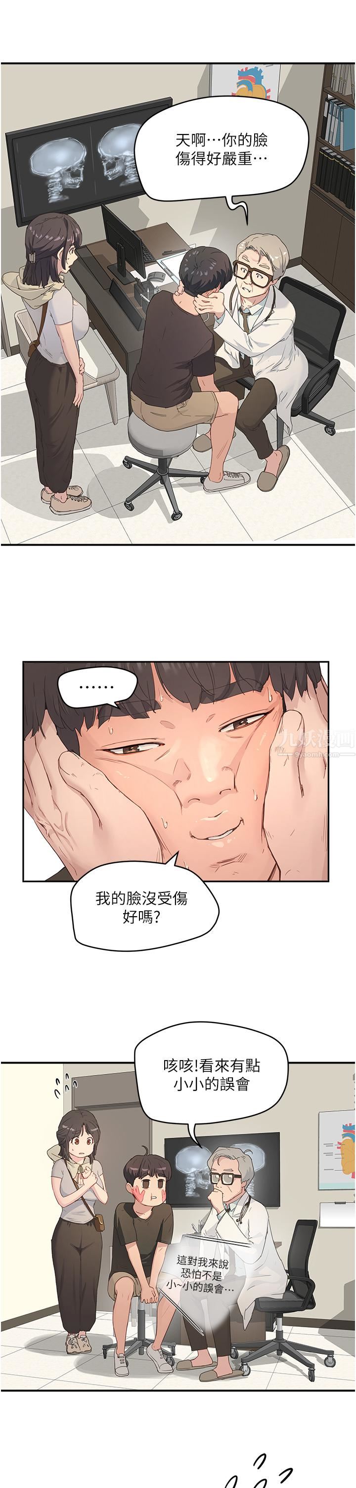 夏日深处第28话-诱人的丰臀与湿透的秘穴