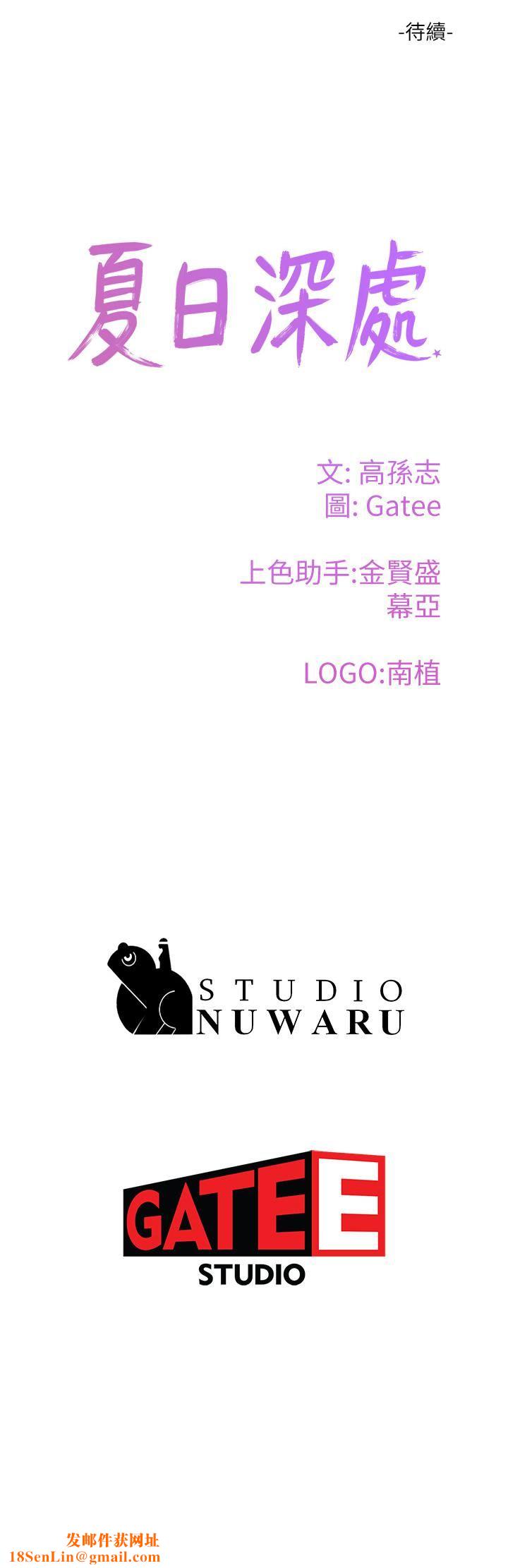 夏日深处第28话-诱人的丰臀与湿透的秘穴