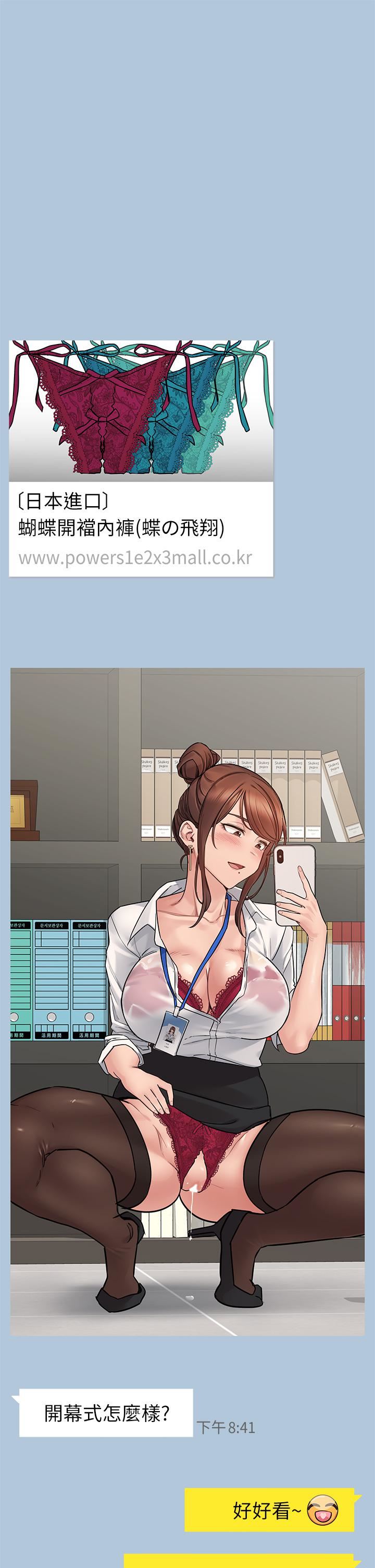 要对妈妈保密唷!第68话-淫乱不已的纾压方式