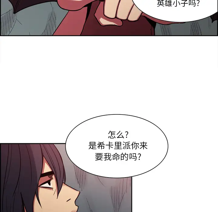 Erostica~征服美女记第19话