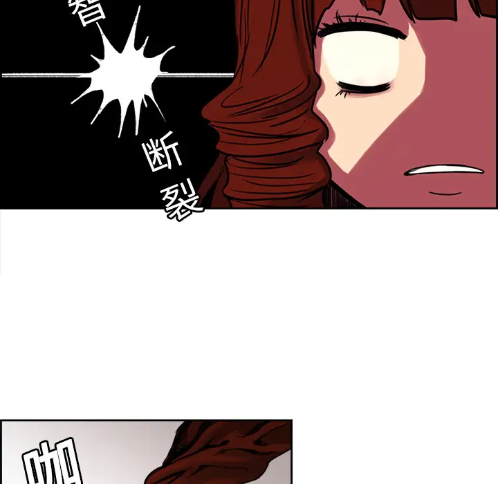 Erostica~征服美女记第19话