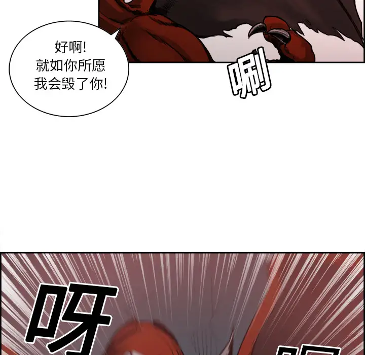 Erostica~征服美女记第19话