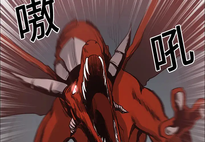 Erostica~征服美女记第20话