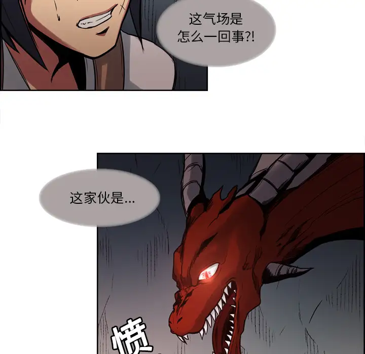 Erostica~征服美女记第20话