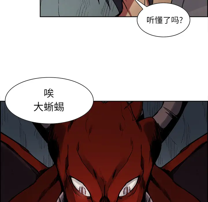 Erostica~征服美女记第20话