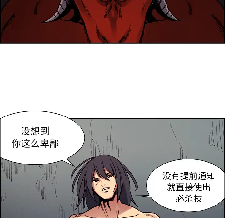 Erostica~征服美女记第20话