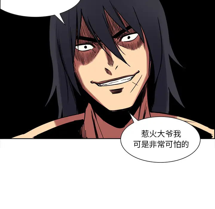 Erostica~征服美女记第20话