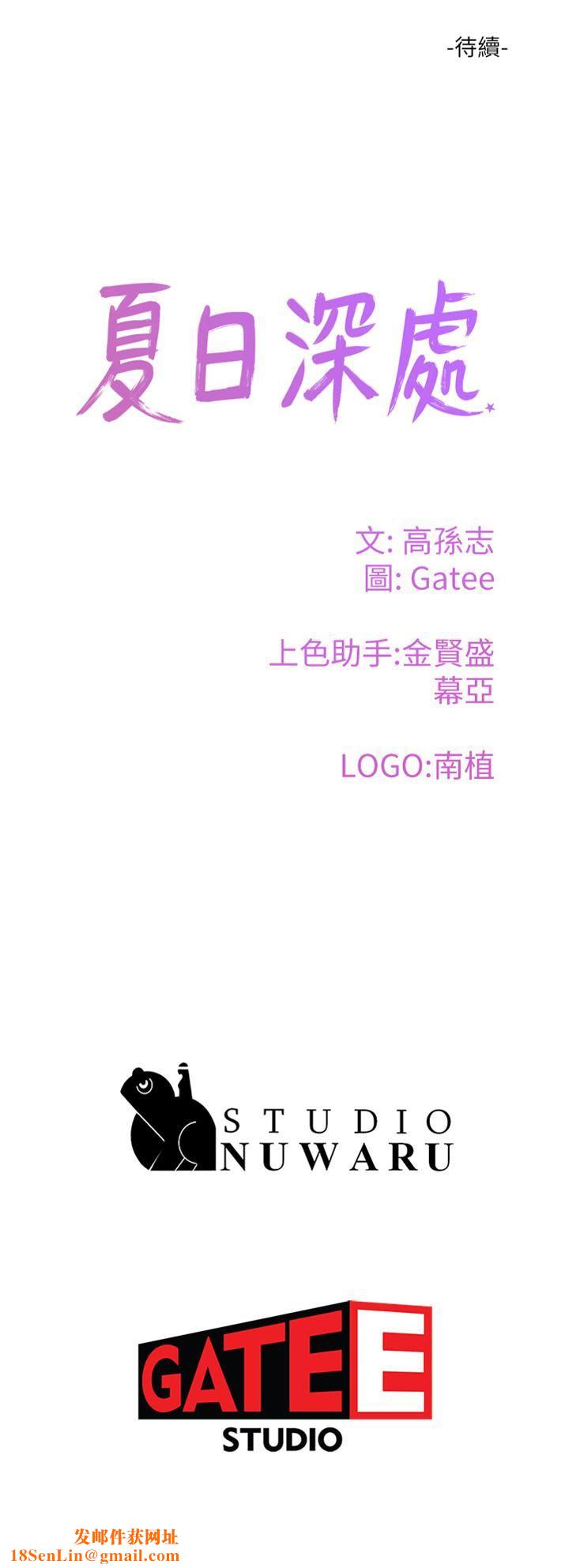 夏日深处第29话-逸轩…你可以帮我吗?